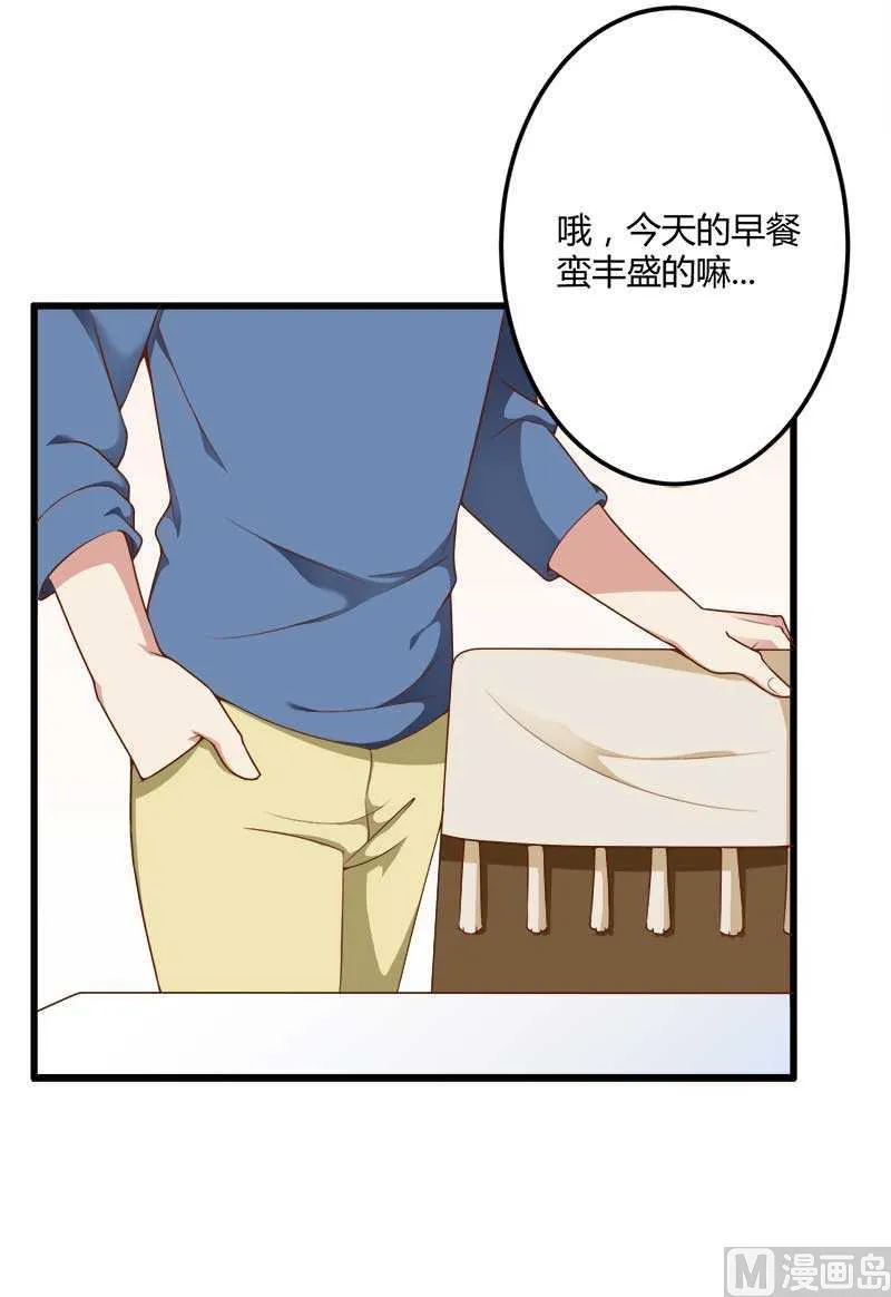 第18话 第一次出差考察 第5页