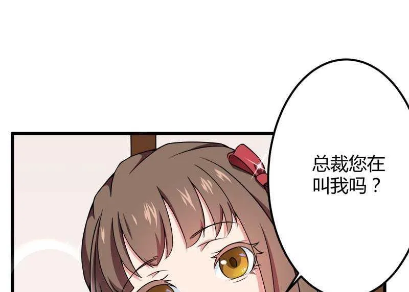 第18话 第一次出差考察 第10页
