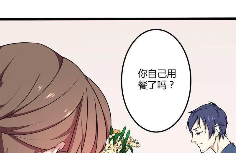 第18话 第一次出差考察 第13页