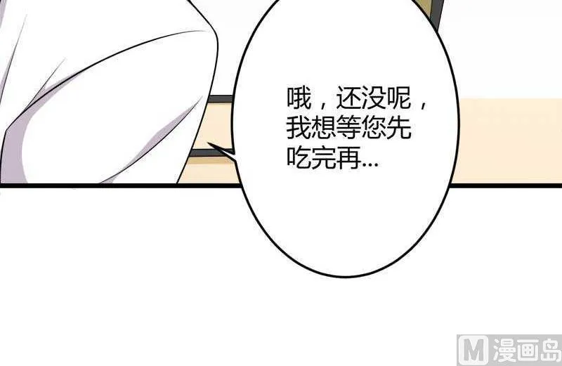 第18话 第一次出差考察 第15页