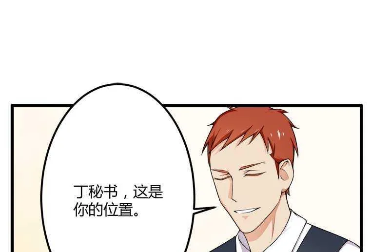 第18话 第一次出差考察 第16页