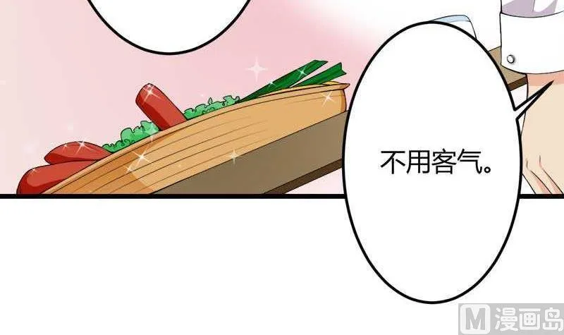 第18话 第一次出差考察 第21页