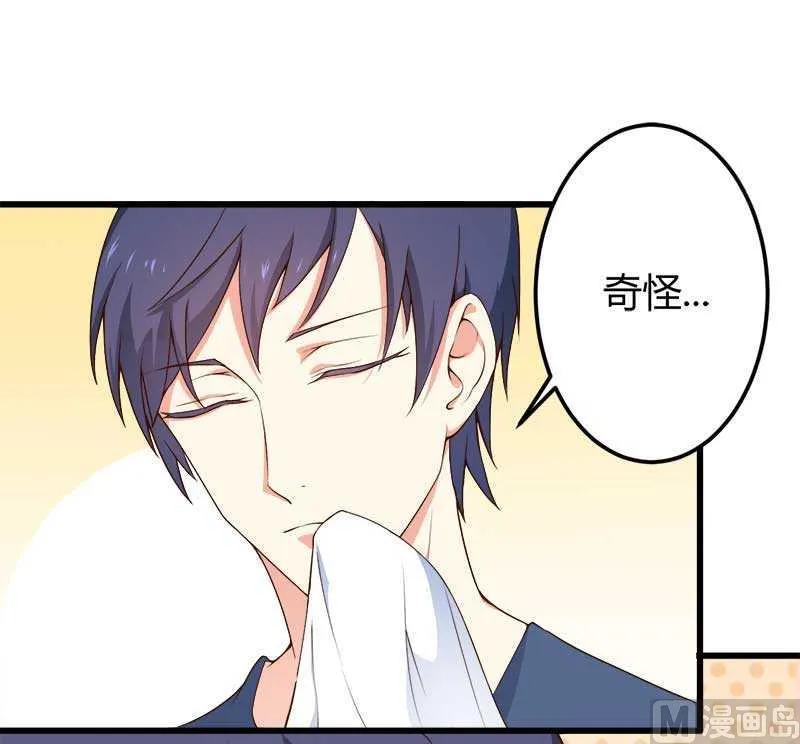 第18话 第一次出差考察 第22页