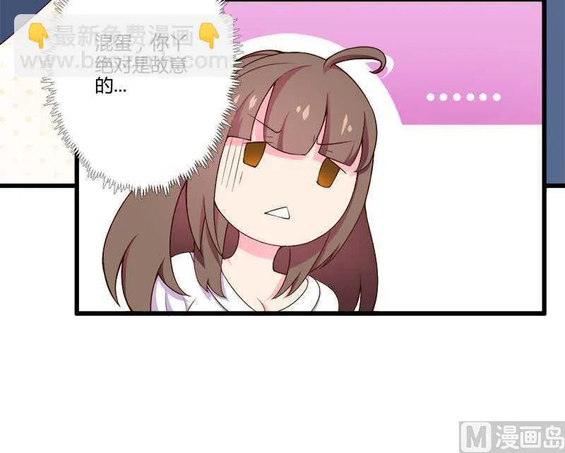 第18话 第一次出差考察 第24页