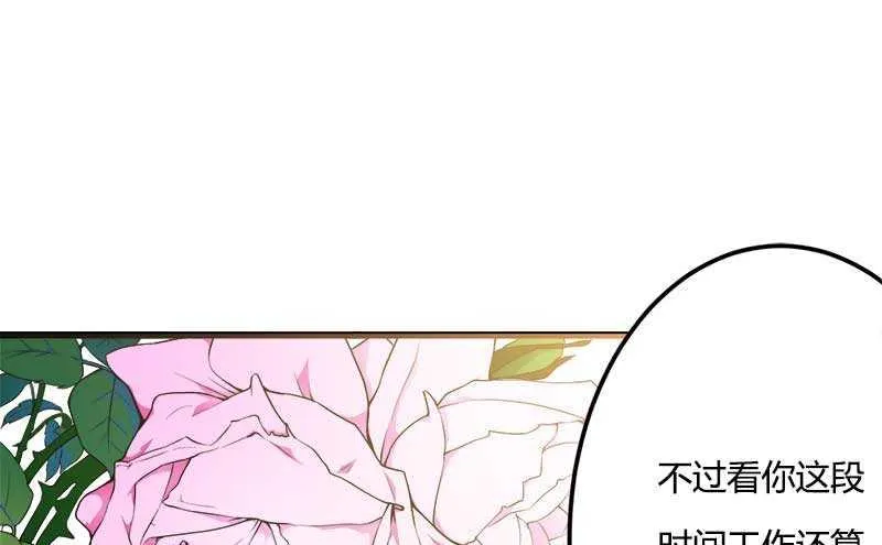 第18话 第一次出差考察 第25页