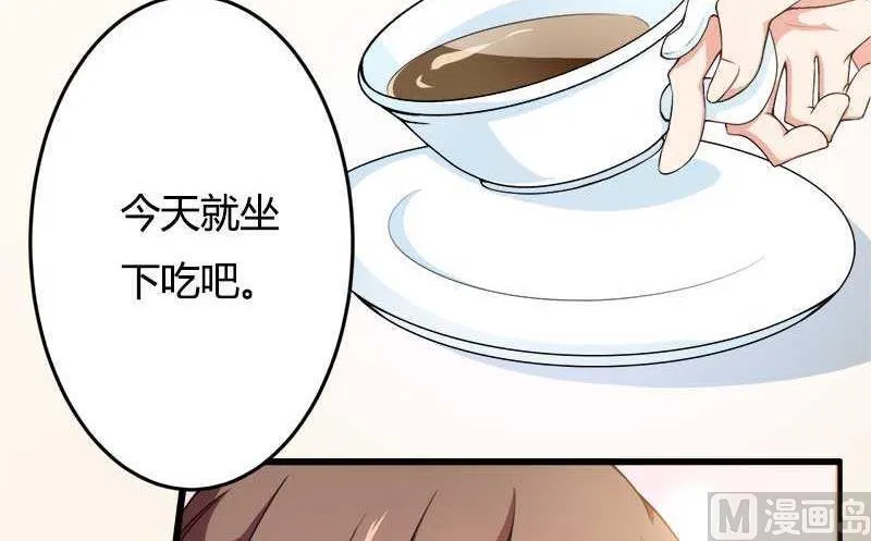 第18话 第一次出差考察 第27页