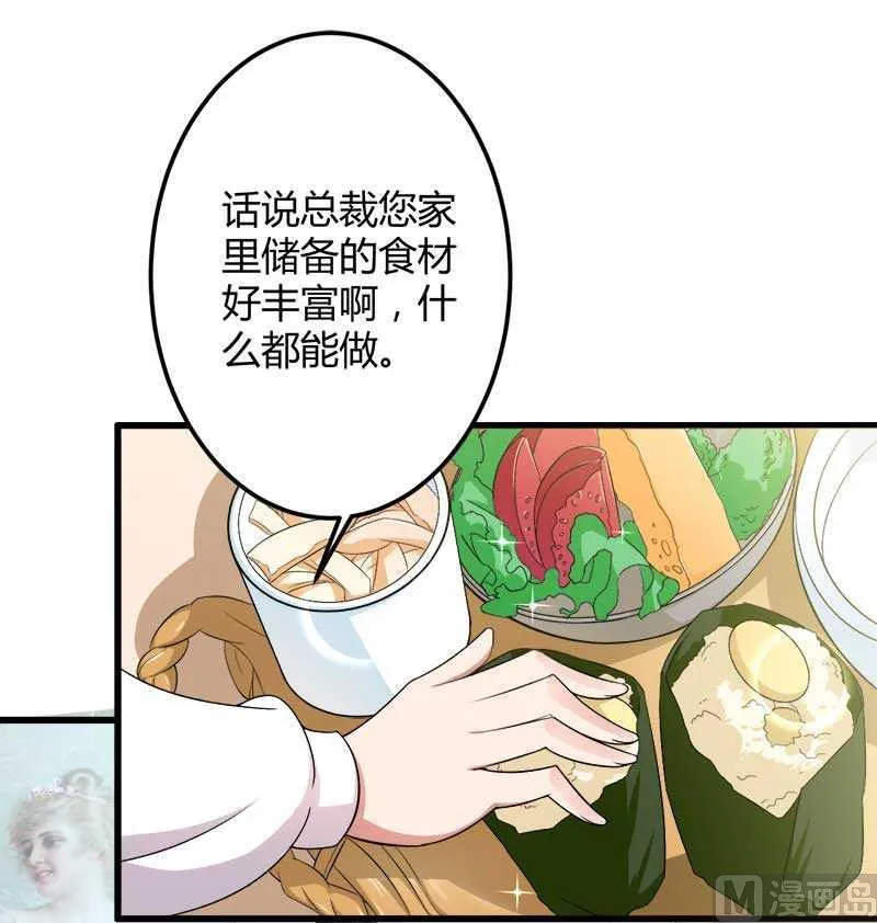 第18话 第一次出差考察 第29页