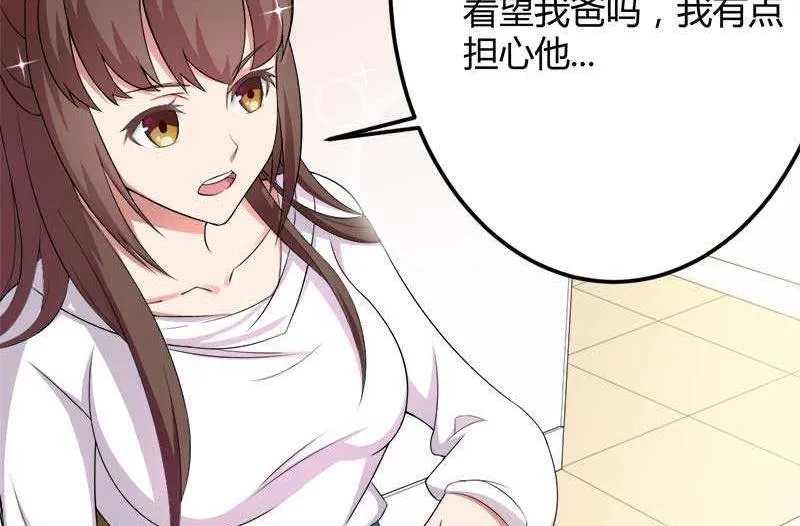 第18话 第一次出差考察 第31页