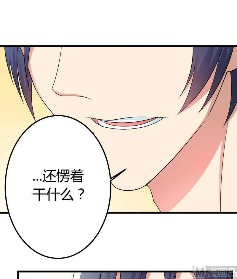第18话 第一次出差考察 第35页