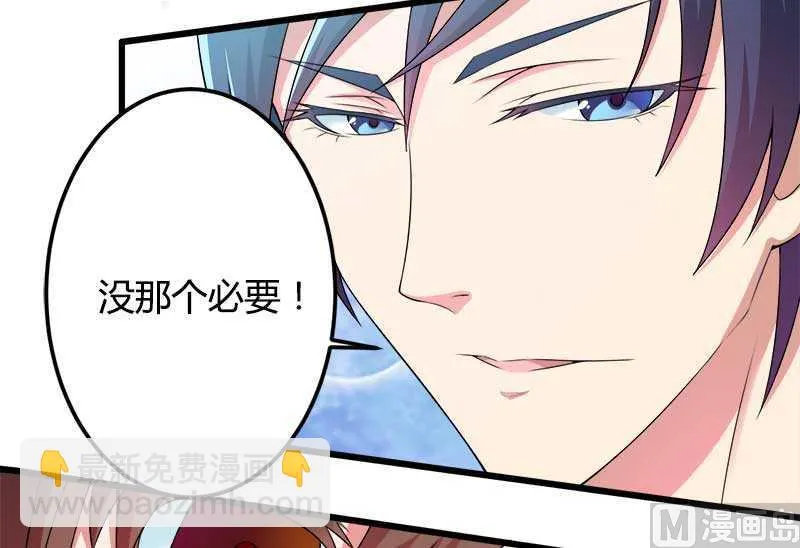 第18话 第一次出差考察 第38页