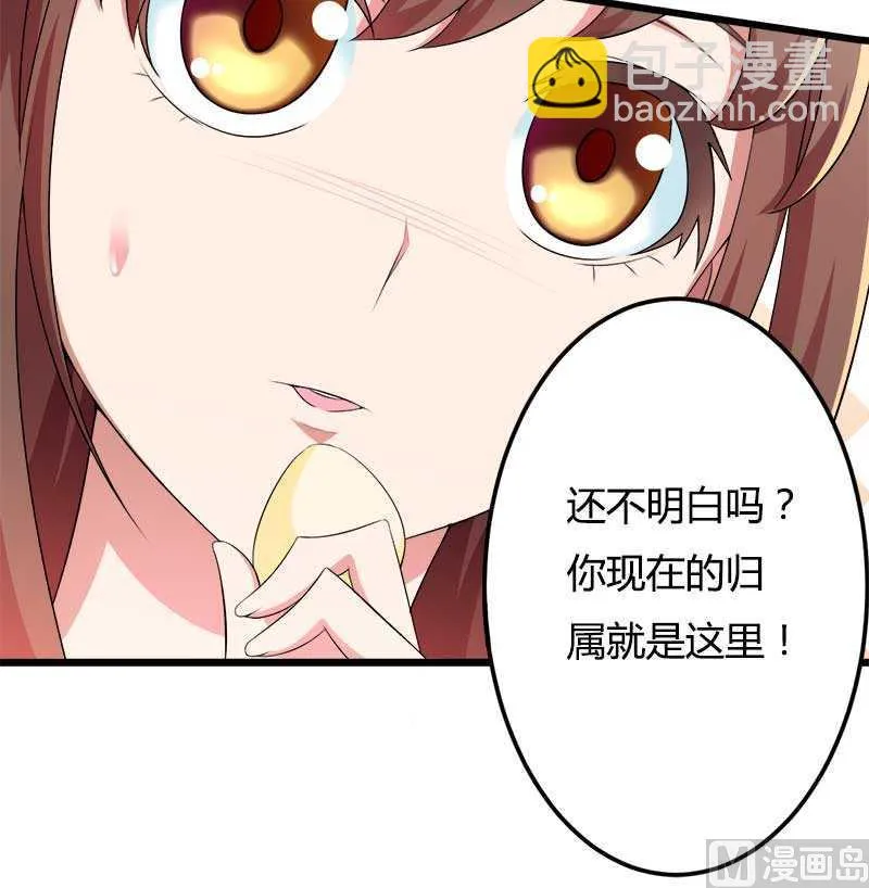 第18话 第一次出差考察 第39页