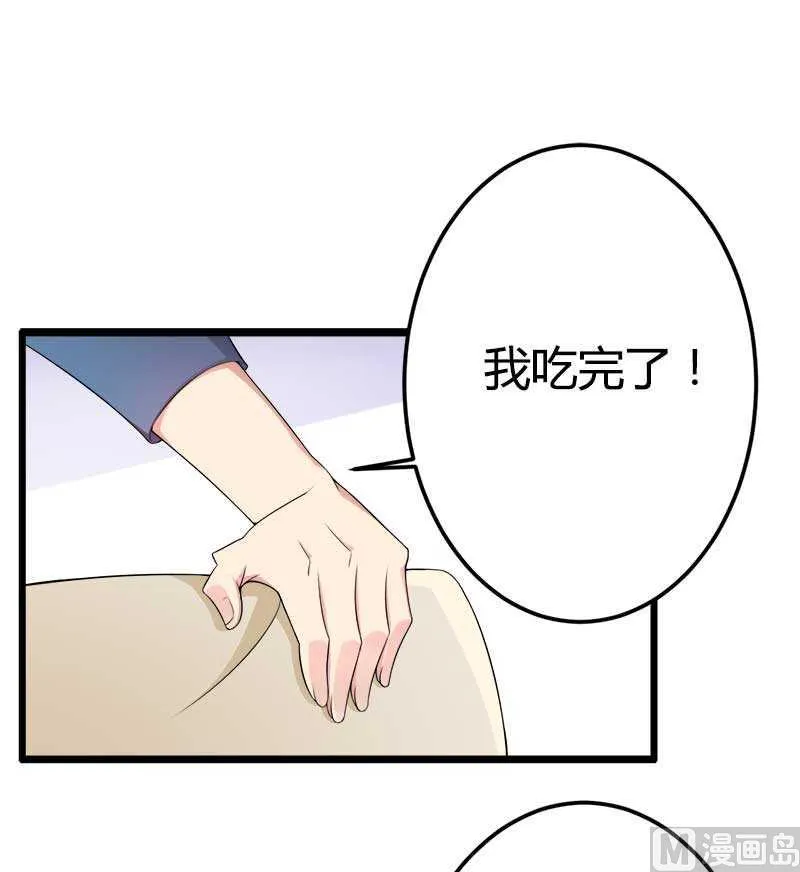 第18话 第一次出差考察 第40页