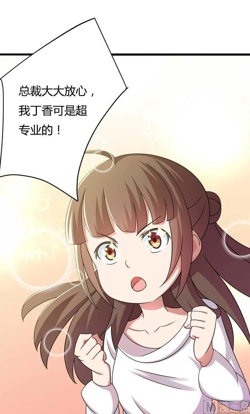 第18话 第一次出差考察 第45页