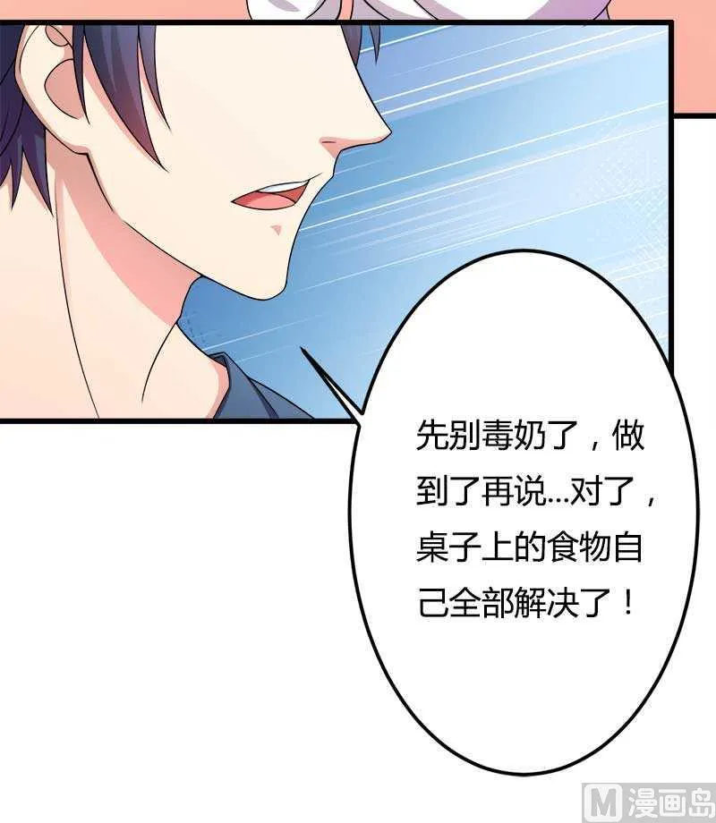第18话 第一次出差考察 第46页