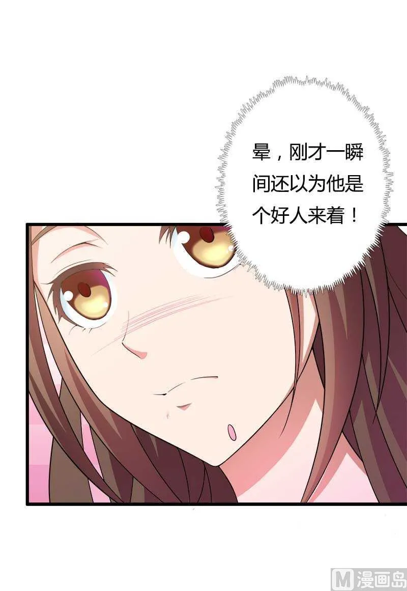 第18话 第一次出差考察 第47页