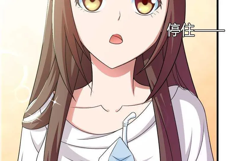 第18话 第一次出差考察 第52页