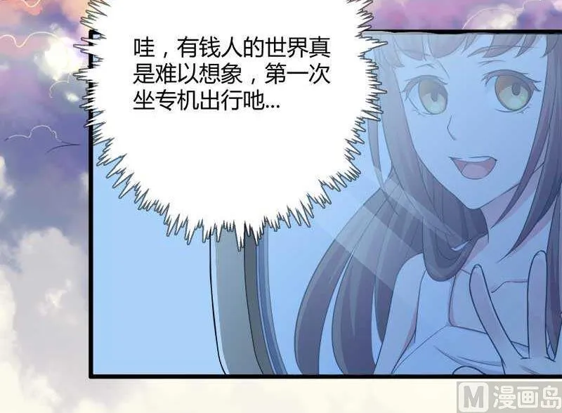 第19话 出差的不眠之夜 第4页