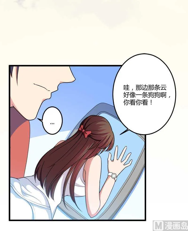 第19话 出差的不眠之夜 第5页
