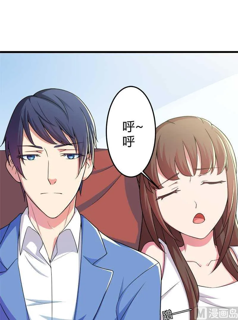 第19话 出差的不眠之夜 第7页