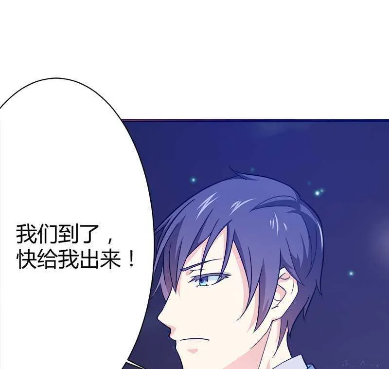 第19话 出差的不眠之夜 第11页