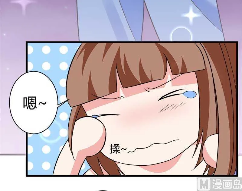 第19话 出差的不眠之夜 第14页