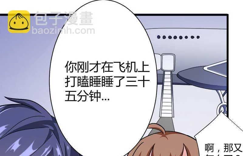 第19话 出差的不眠之夜 第15页