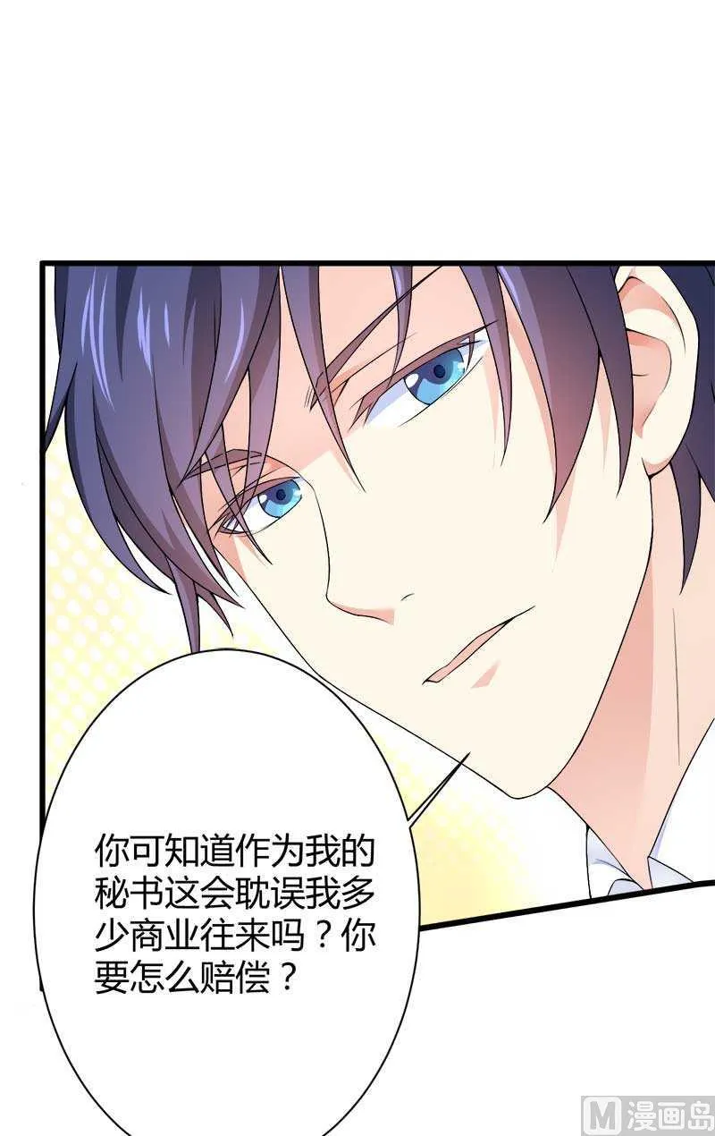 第19话 出差的不眠之夜 第18页