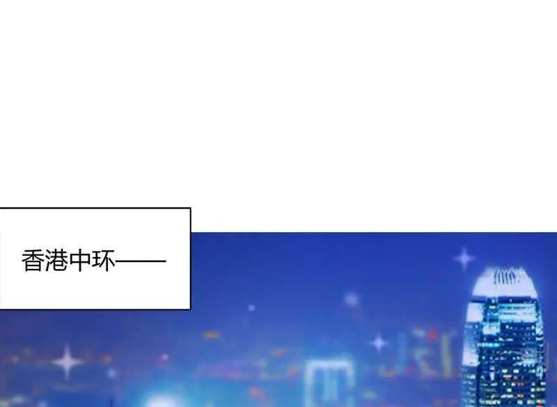 第19话 出差的不眠之夜 第23页