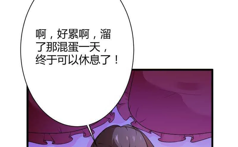 第19话 出差的不眠之夜 第27页