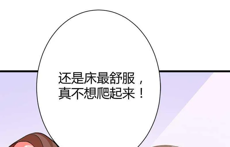 第19话 出差的不眠之夜 第30页
