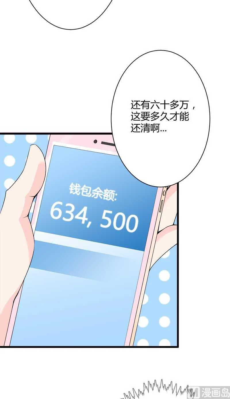 第19话 出差的不眠之夜 第41页