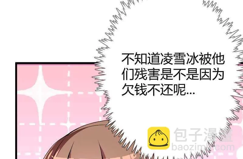 第19话 出差的不眠之夜 第42页