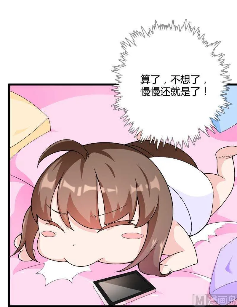 第19话 出差的不眠之夜 第45页