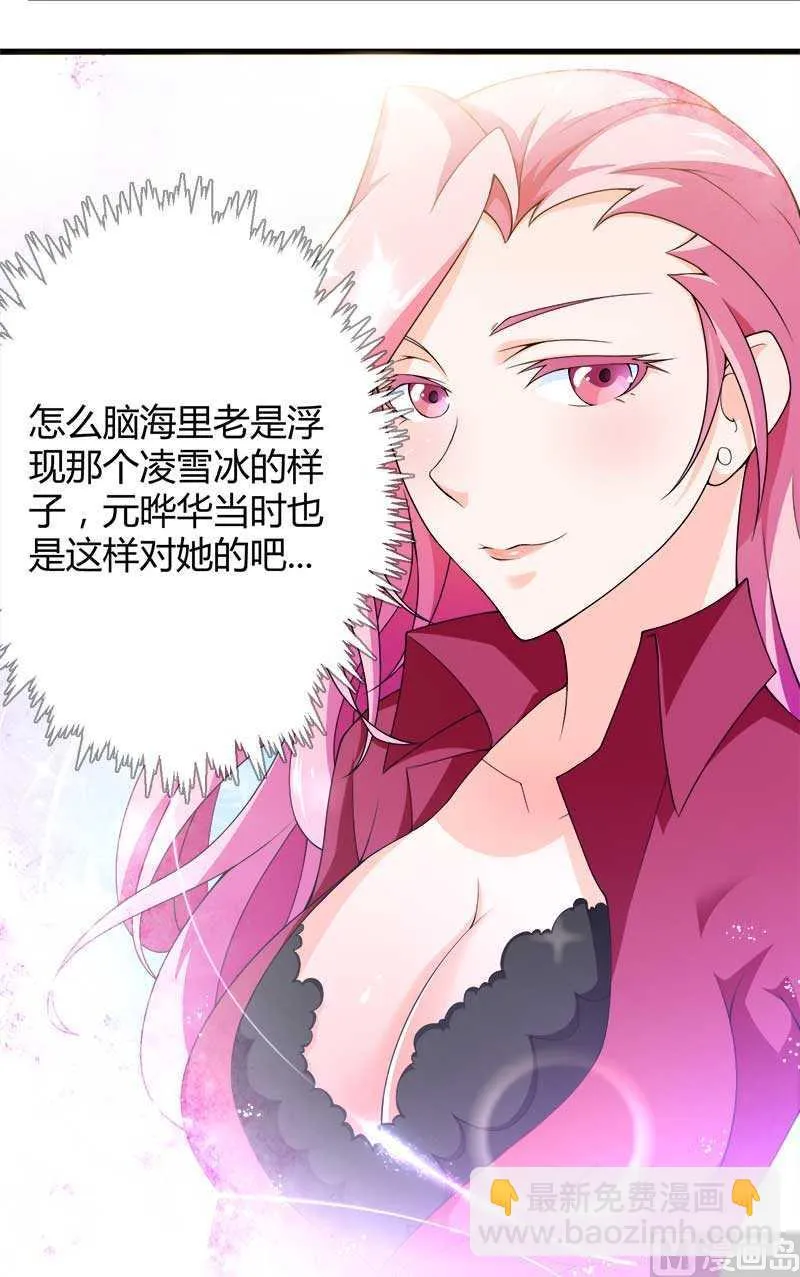 第19话 出差的不眠之夜 第46页