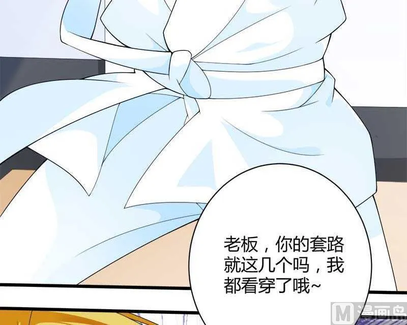 第19话 出差的不眠之夜 第56页