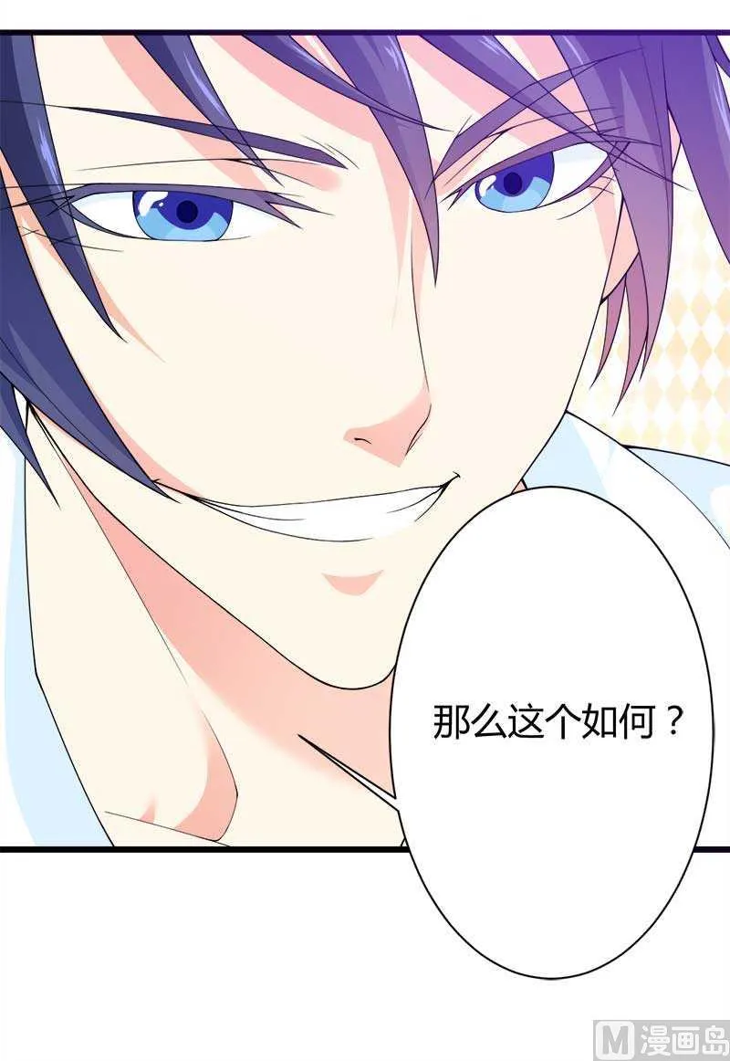 第19话 出差的不眠之夜 第58页