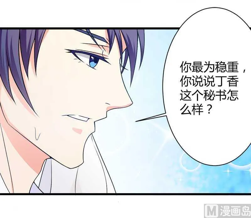 第19话 出差的不眠之夜 第64页