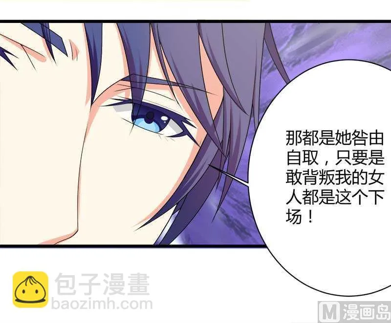 第19话 出差的不眠之夜 第69页