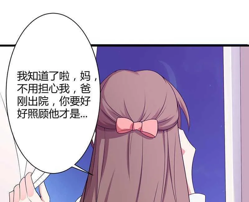 第19话 出差的不眠之夜 第70页
