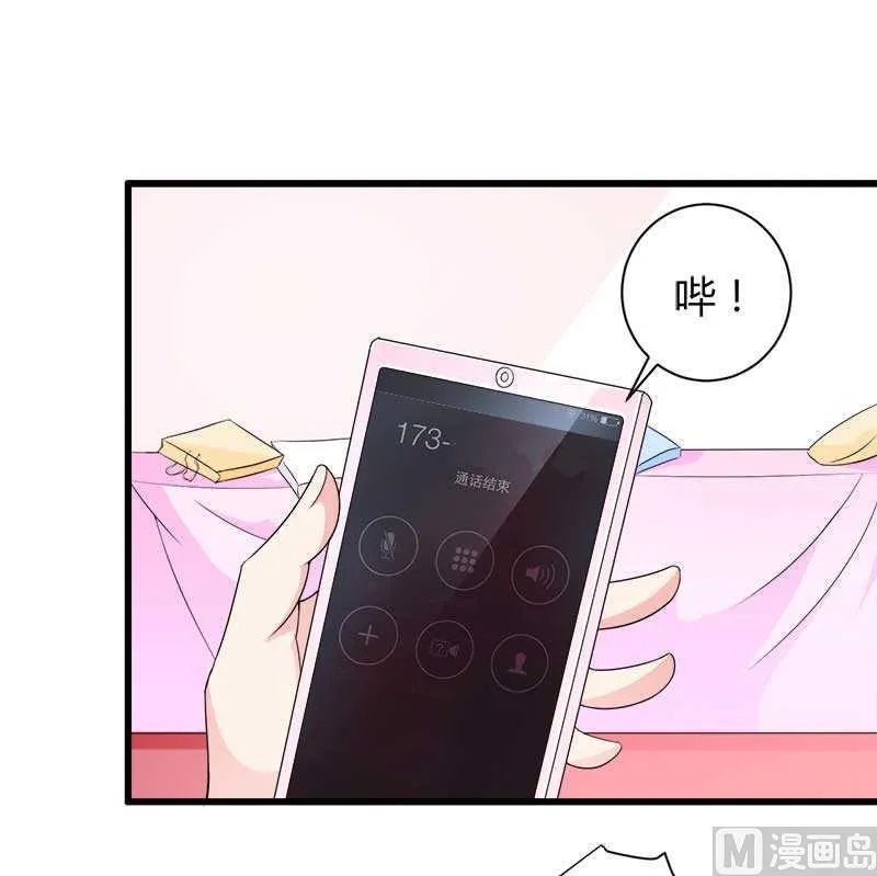 第19话 出差的不眠之夜 第79页