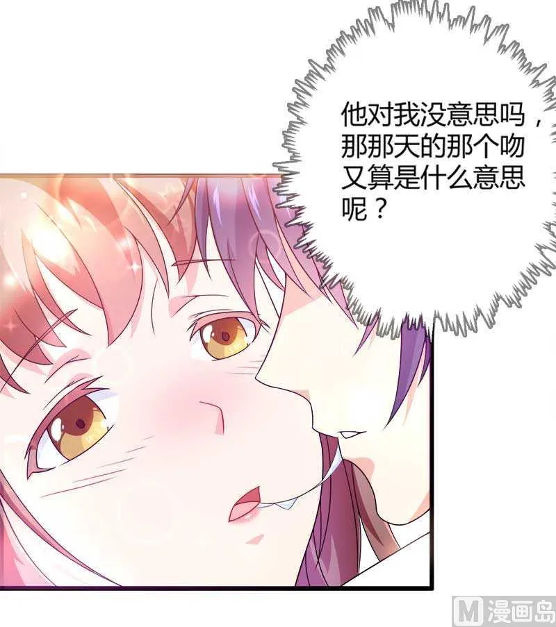 第19话 出差的不眠之夜 第82页