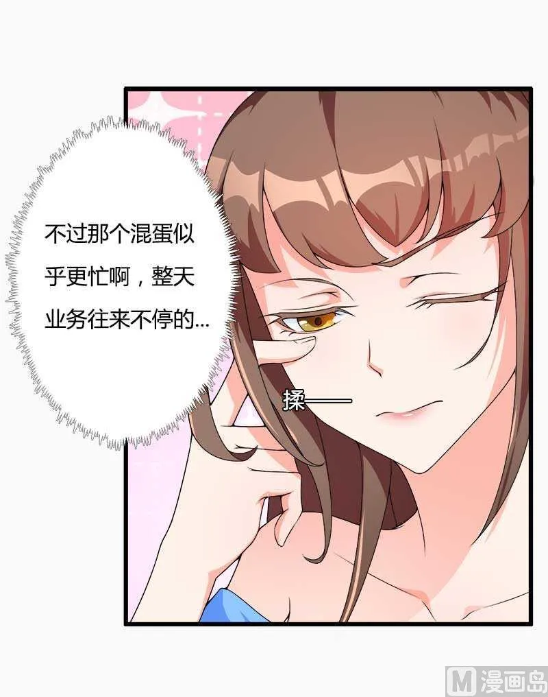 第20话 让我自己来 第10页