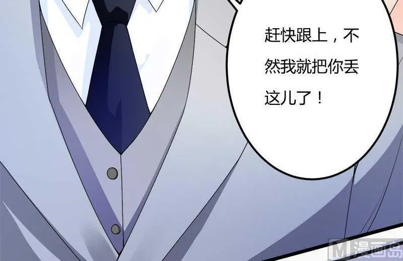 第20话 让我自己来 第13页