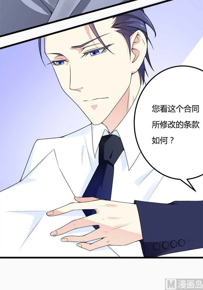 第20话 让我自己来 第14页