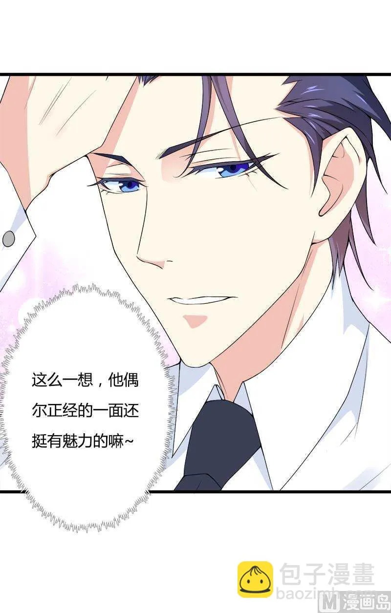 第20话 让我自己来 第15页