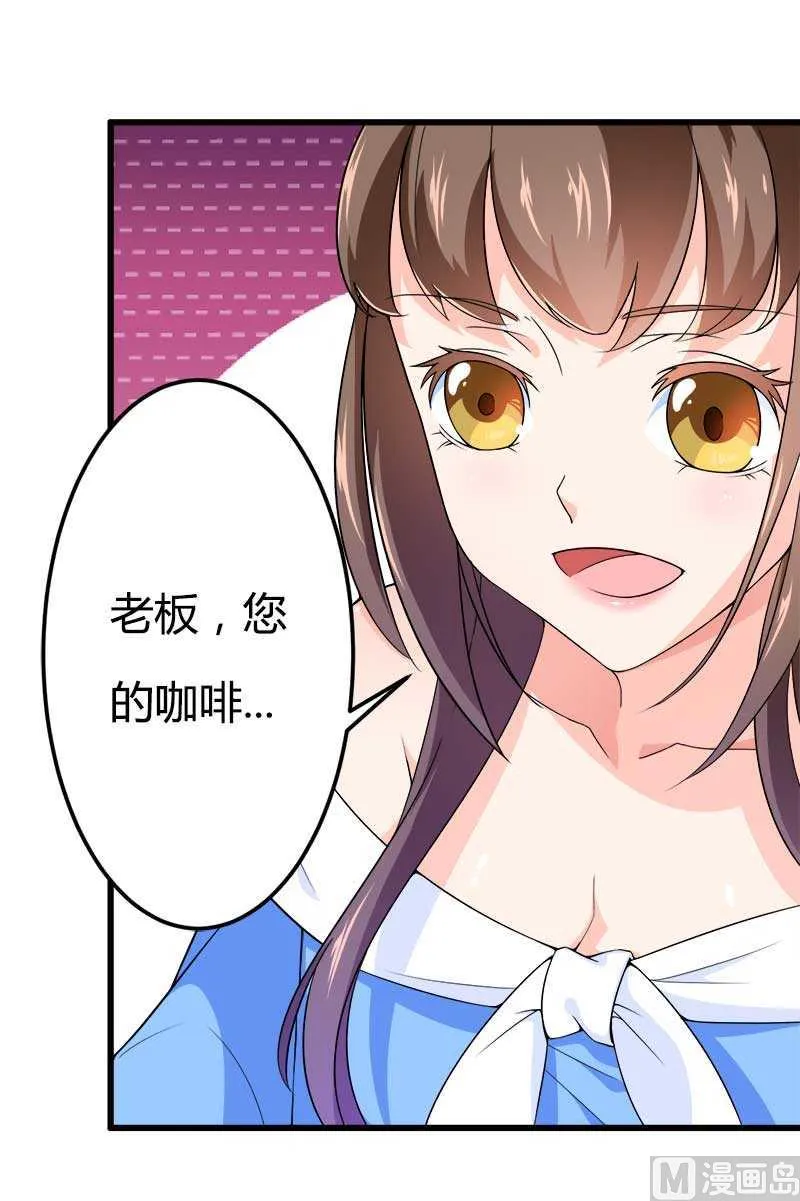 第20话 让我自己来 第23页