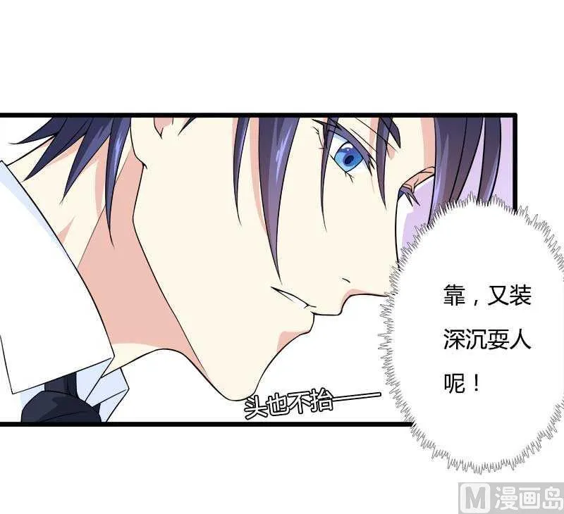 第20话 让我自己来 第24页