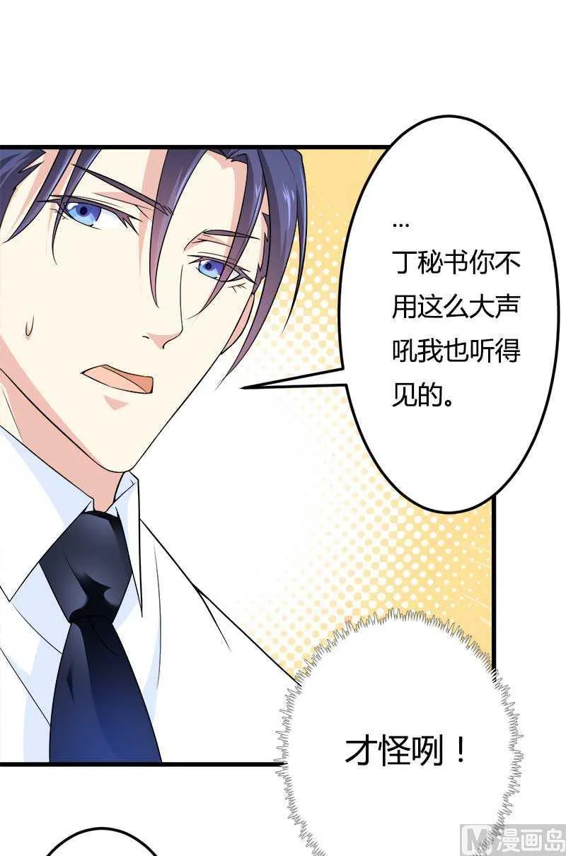 第20话 让我自己来 第26页