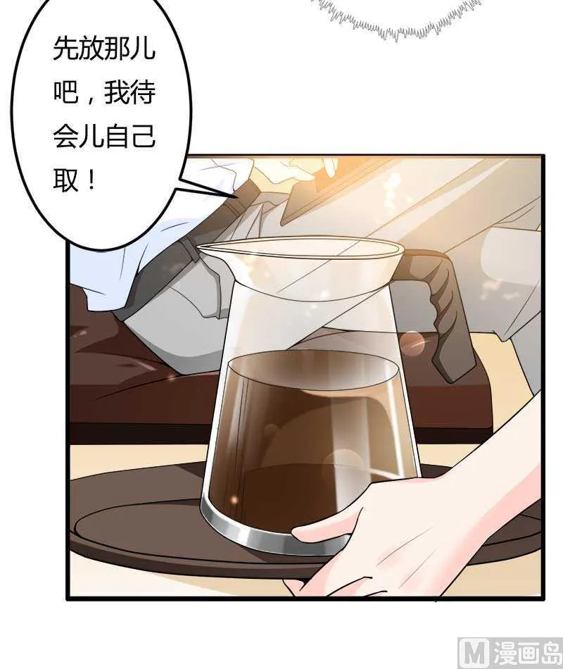 第20话 让我自己来 第27页