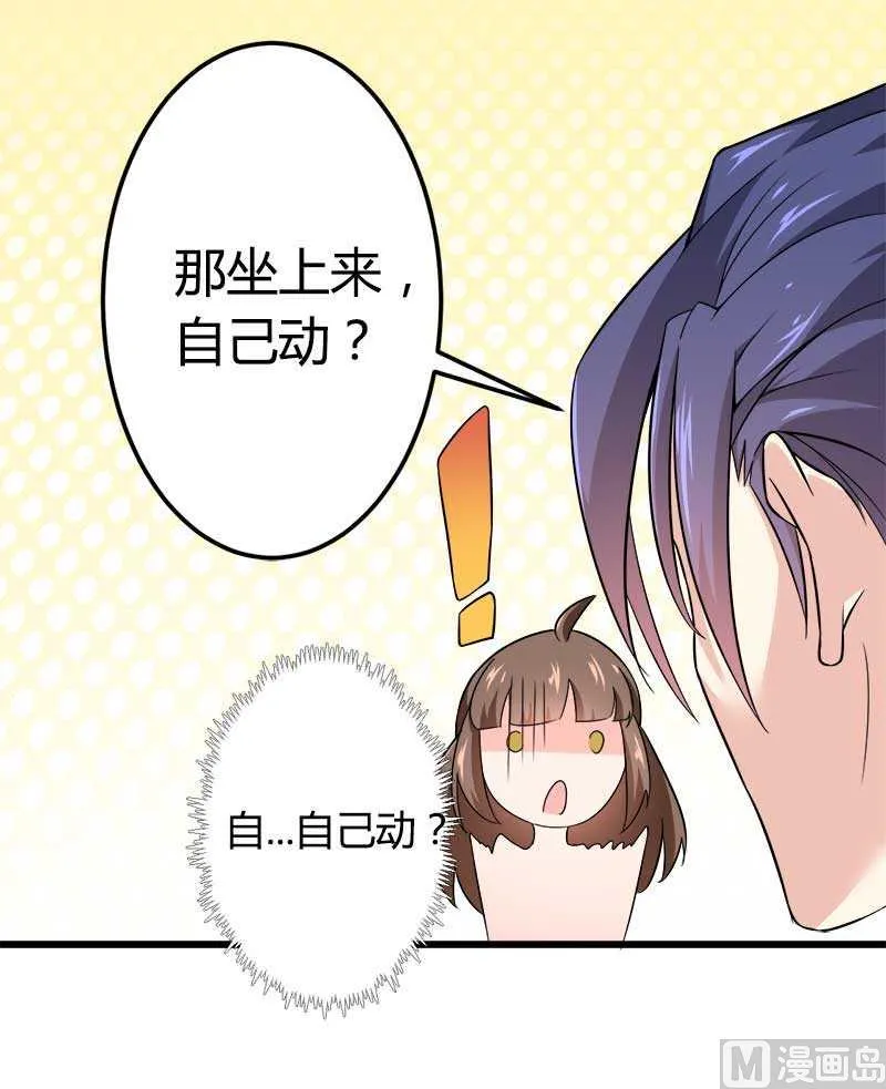 第20话 让我自己来 第30页